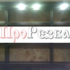 MB00009