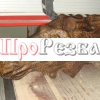 Прочее