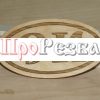 Таблички